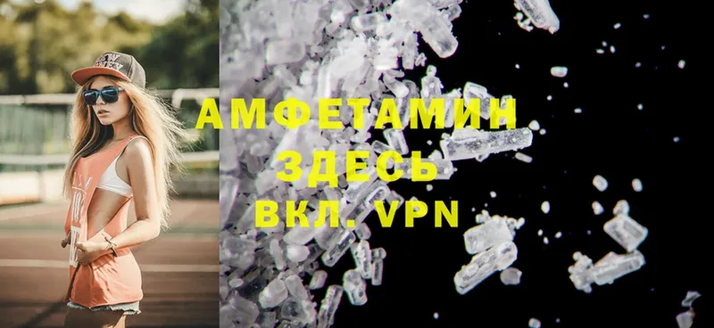 АМФЕТАМИН VHQ  Котлас 