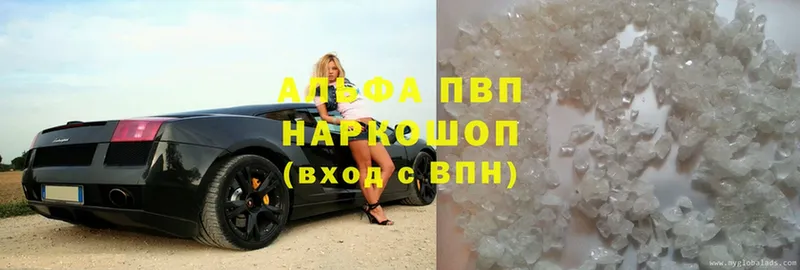 купить наркотик  Котлас  Alfa_PVP VHQ 