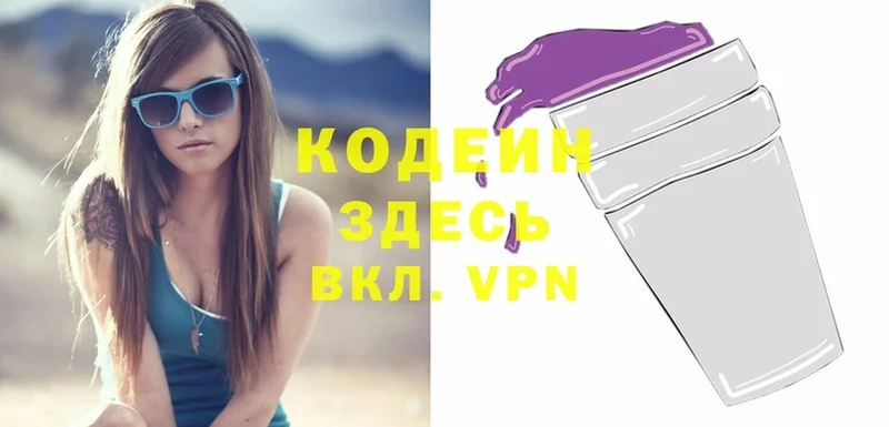 блэк спрут tor  Котлас  Codein Purple Drank 